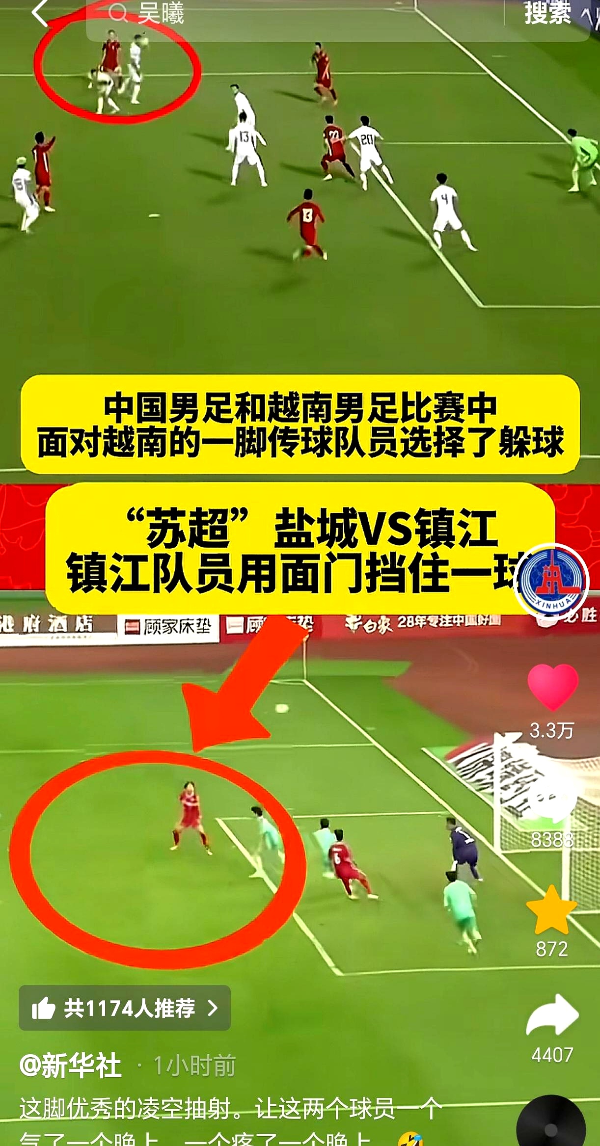 国安寻找连胜，客场对阵江苏苏宁力夺前列的简单介绍